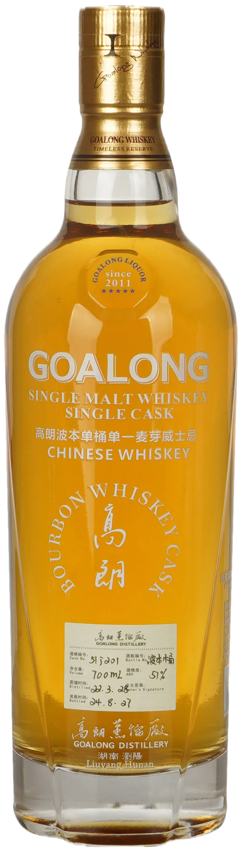Chunzhi Valley Gold Award Chinese Single Malt Whisky
